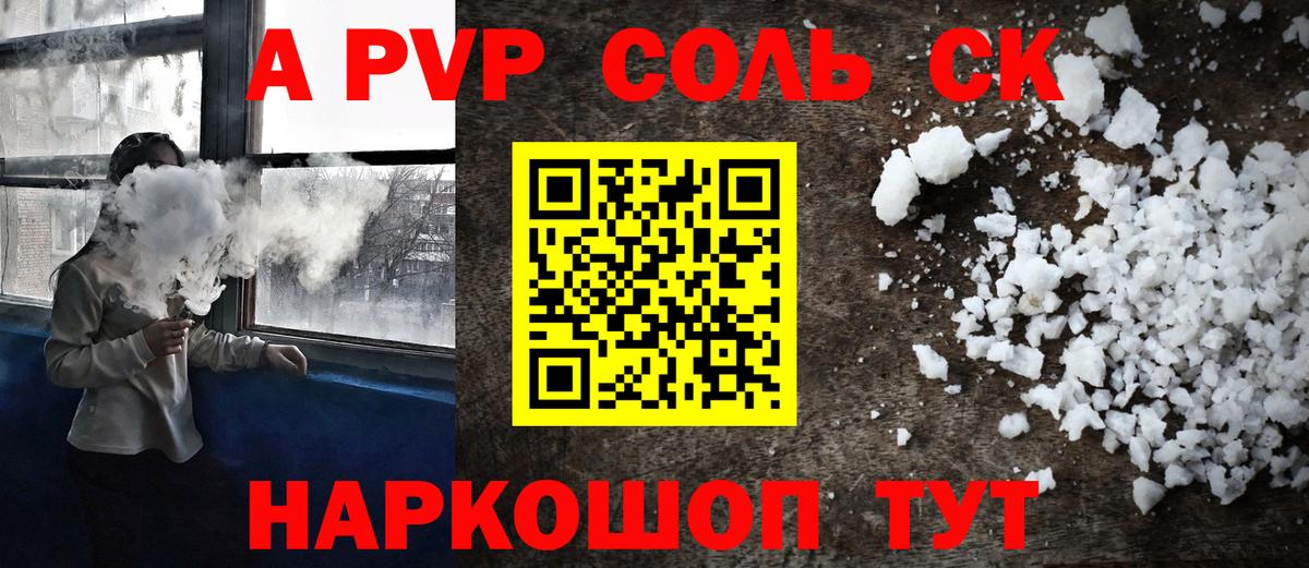 Ханты-Мансийск  Alfa_PVP VHQ  Вход с VPN  A-PVP мука  Alpha PVP  Alpha-PVP СК 