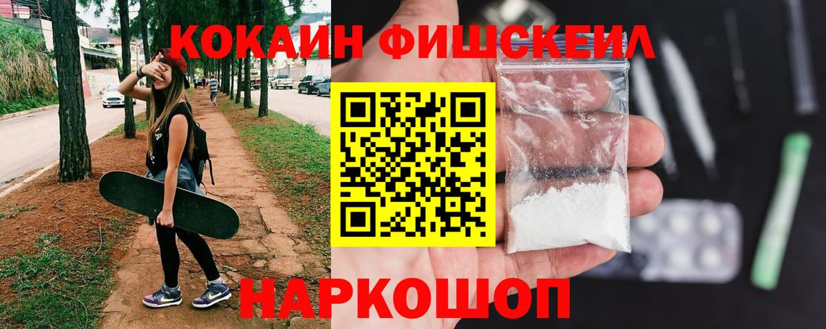 COCAIN 97% Ханты-Мансийск