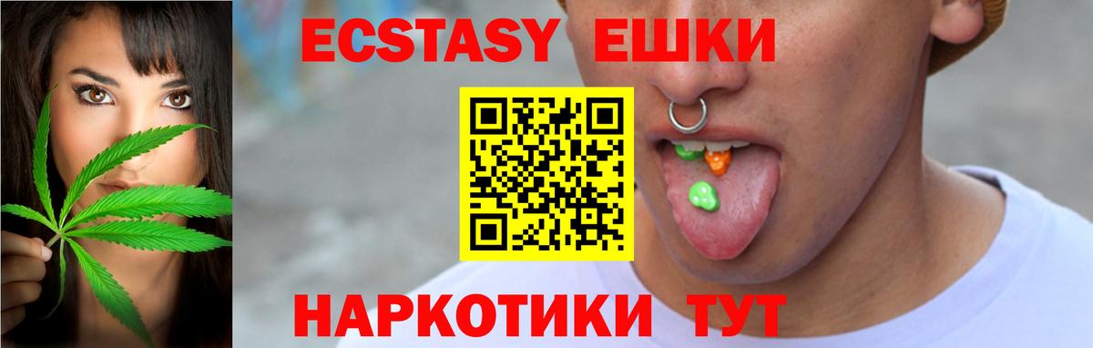 Ecstasy таблы Ханты-Мансийск