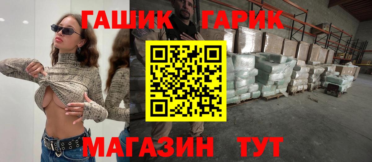 ГАШ hashish Ханты-Мансийск