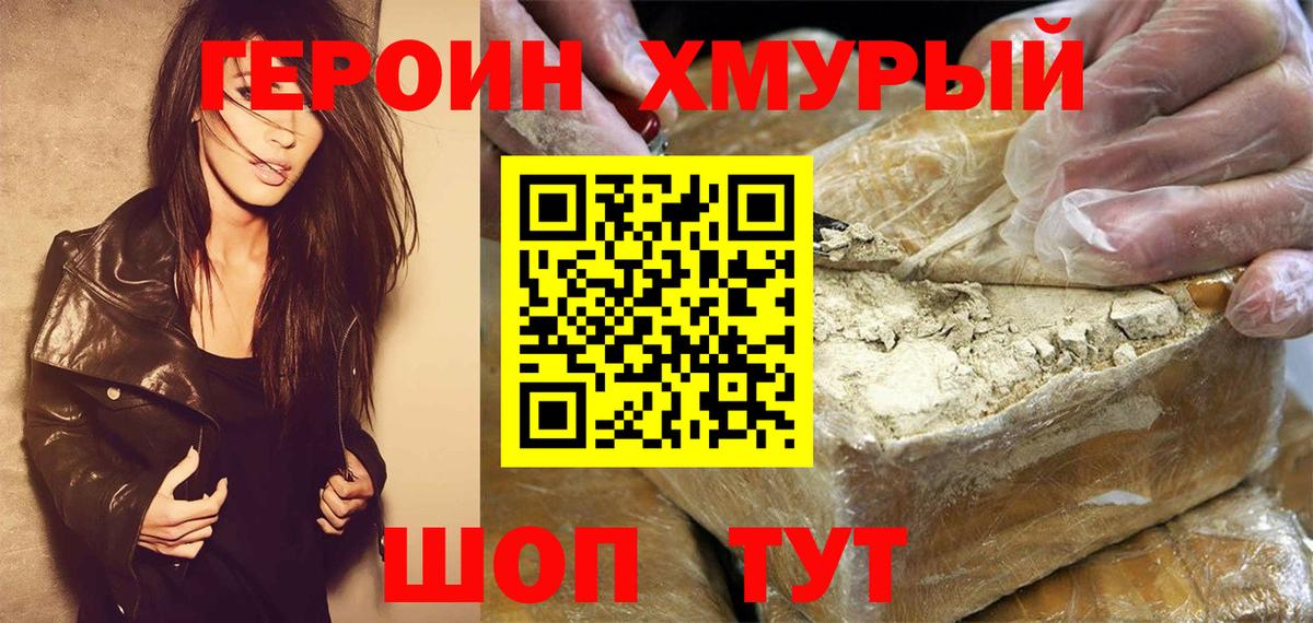 Ханты-Мансийск  ГЕРОИН  Вход с VPN  Героин Афган 