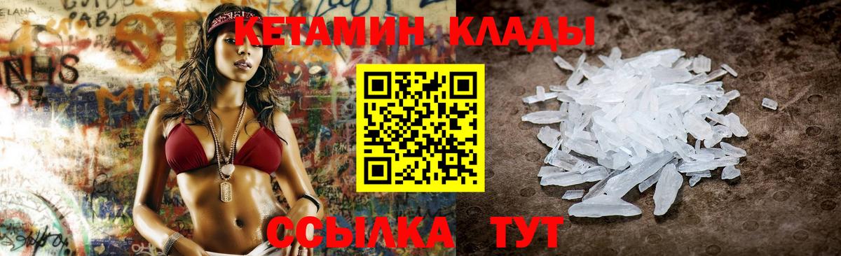Ханты-Мансийск  Кетамин ketamine  гидра как войти  Вход с VPN 