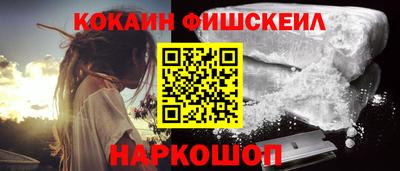 кокаин Камышлов