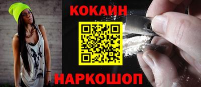 кокаин Камышлов
