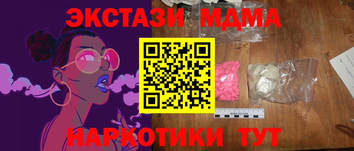 MDMA молли  Вход с VPN  МДМА молли  MDMA  Ханты-Мансийск 