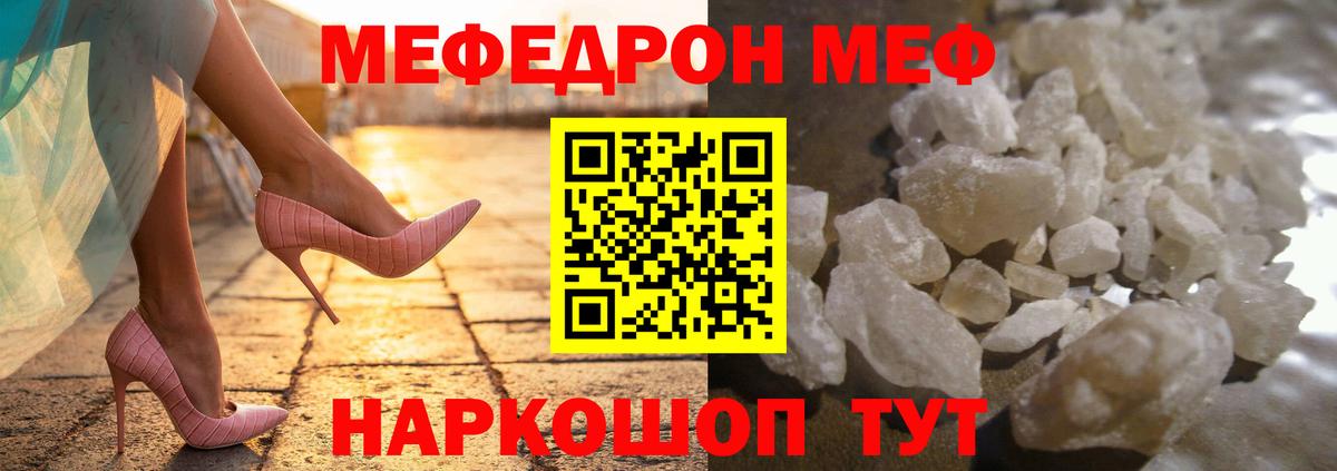 Меф мука Ханты-Мансийск