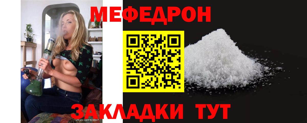 Мефедрон  МЯУ-МЯУ кристаллы  Ханты-Мансийск  Вход с VPN  Меф mephedrone 