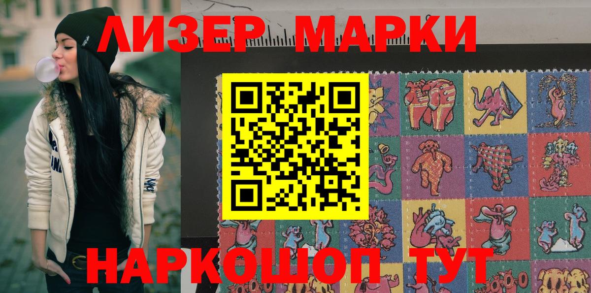 Марки N-bome 1,5мг  Марки N-bome 1,5мг  Вход с VPN  Ханты-Мансийск 